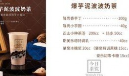 好喝饮料配方爆料视频,好喝饮料制作大公开！