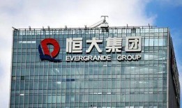 恒大爆料最新消息今天,揭秘企业困境与未来走向！”